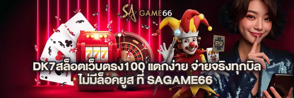 dk7 สล็อต