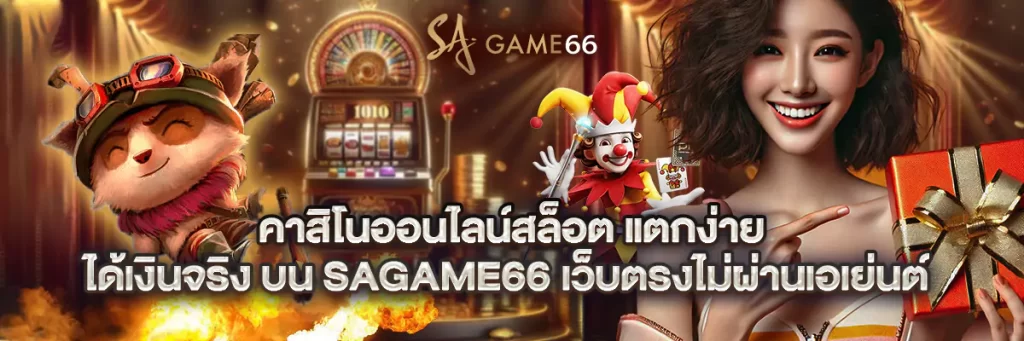 คาสิโน ออนไลน์ สล็อต